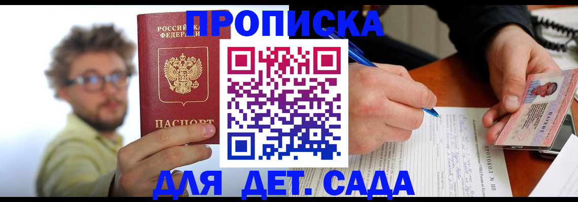 временная регистрация гарантия в Райчихинске