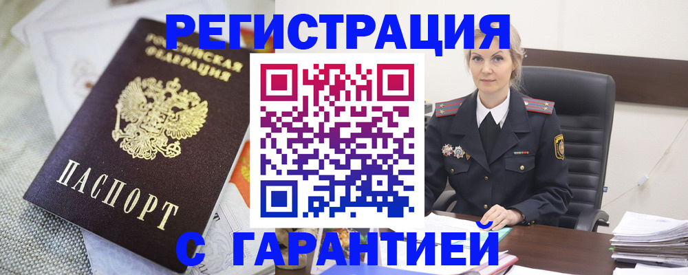 прописка для школы в Райчихинске