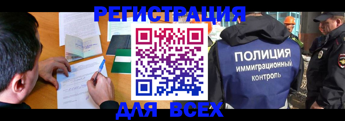 прописка для военкомата в Райчихинске