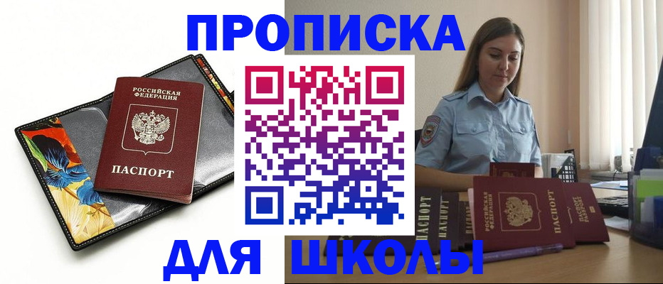 временная регистрация законно в Райчихинске