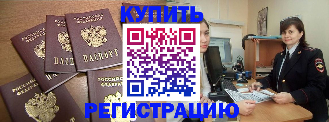 временная регистрация поиск в Райчихинске